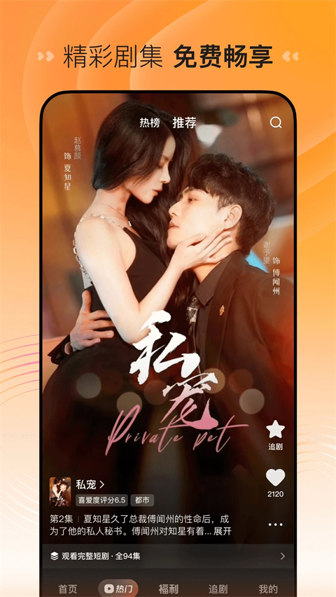 秋日枫林里小鹿饮水的壁纸