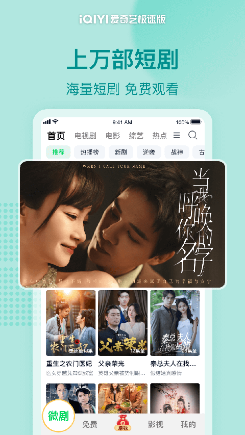 獐子角挑星火绘夜空图壁纸